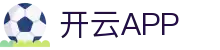 开云·体育（官网）APP下载-KAIYUN SPORTS